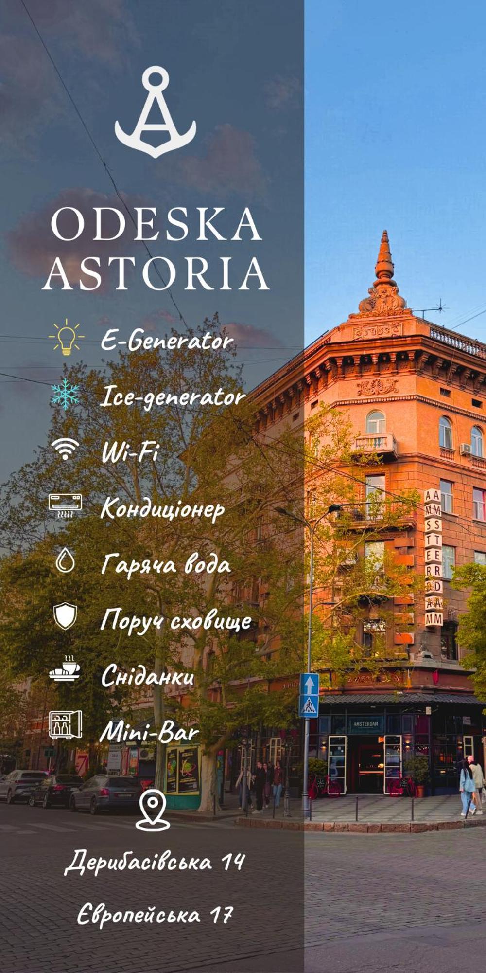 Готель Odeska Astoria Одеса Екстер'єр фото